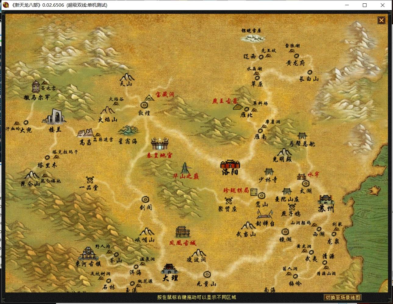 图片[2]-【天龙之七情刃】八部天龙之七情刃+VM单机一键端+Linux手工端+语音视频教程+GM工具-小狐狸资源网-