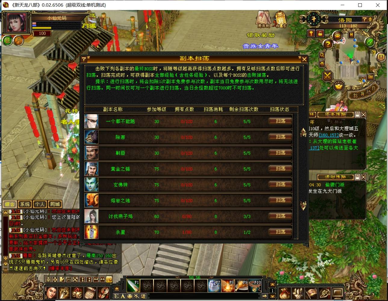 图片[3]-【天龙之七情刃】八部天龙之七情刃+VM单机一键端+Linux手工端+语音视频教程+GM工具-小狐狸资源网-