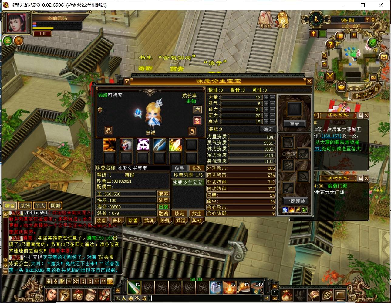 图片[6]-【天龙之七情刃】八部天龙之七情刃+VM单机一键端+Linux手工端+语音视频教程+GM工具-小狐狸资源网-