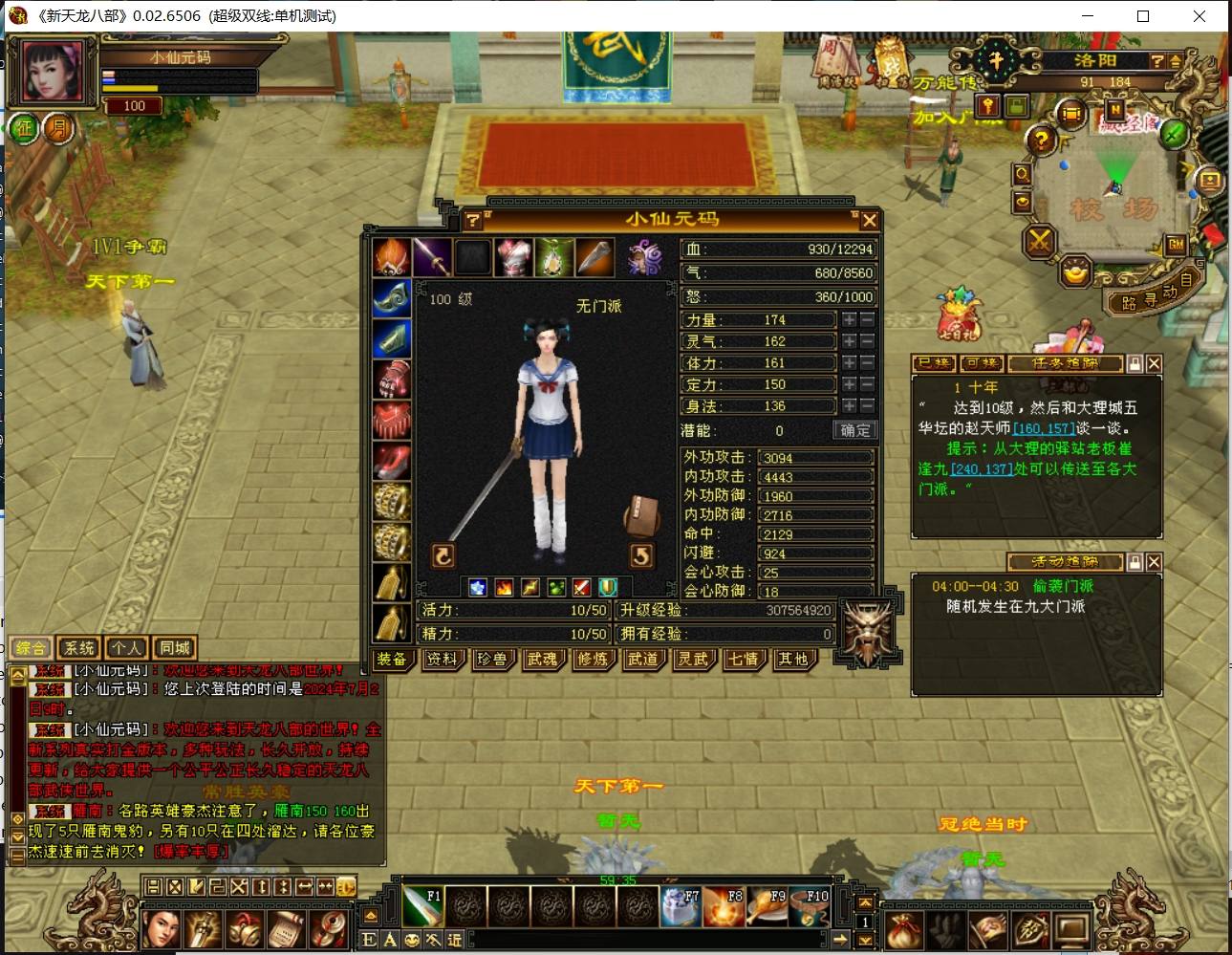 图片[4]-【天龙之七情刃】八部天龙之七情刃+VM单机一键端+Linux手工端+语音视频教程+GM工具-小狐狸资源网-