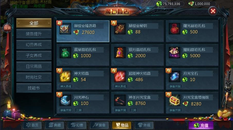 图片[7]-【互通魔域】1655空空MY版本+安卓版+Win学习手工端+语音视频教程+本地验证+GM工具-小狐狸资源网-