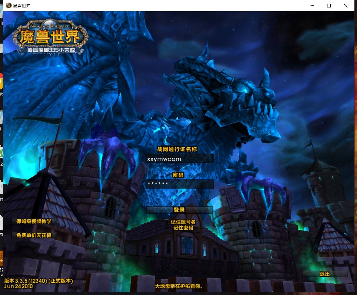 【魔兽335鱼人的小灾变】典藏怀旧端游+WIN学习手工端+语音视频教程-小狐狸资源网-