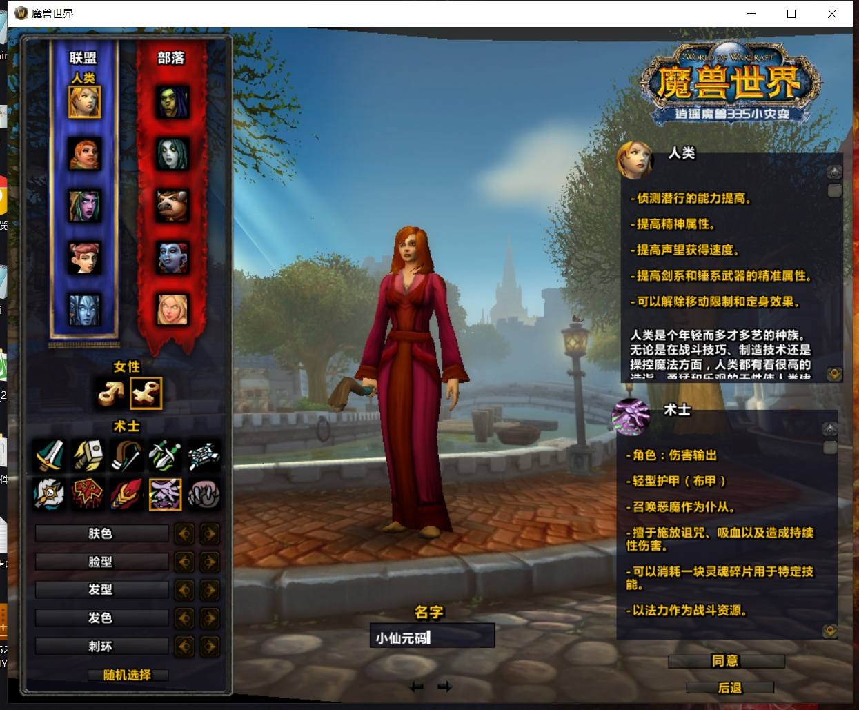 图片[3]-【魔兽335鱼人的小灾变】典藏怀旧端游+WIN学习手工端+语音视频教程-小狐狸资源网-