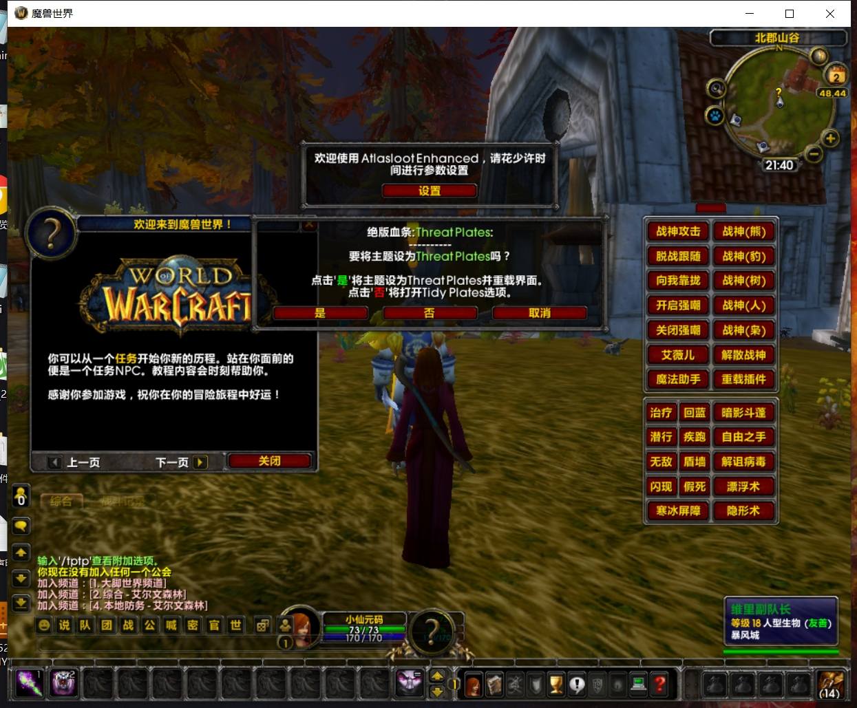 图片[6]-【魔兽335鱼人的小灾变】典藏怀旧端游+WIN学习手工端+语音视频教程-小狐狸资源网-