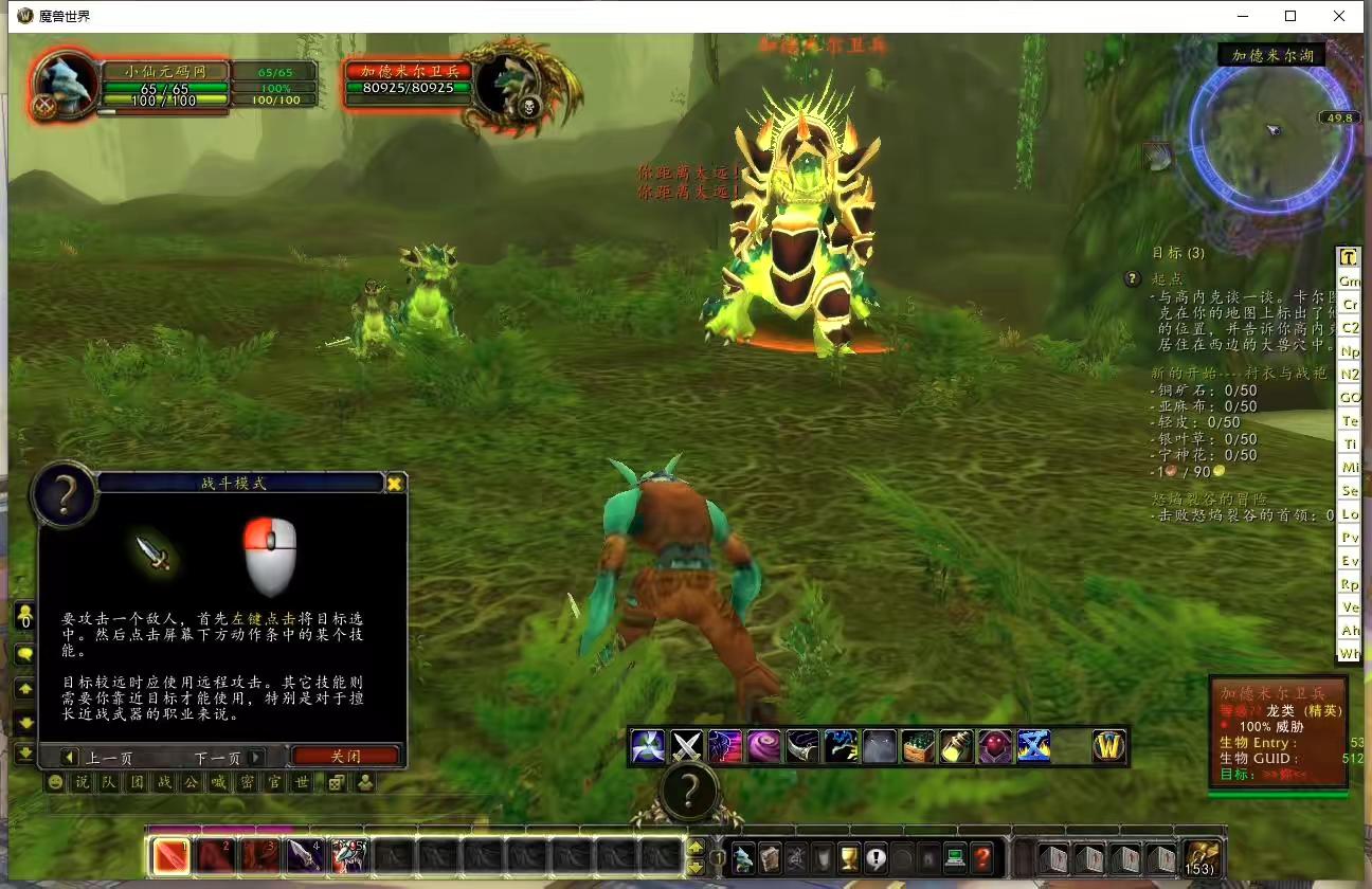 图片[8]-【魔兽335鱼人的小灾变】典藏怀旧端游+WIN学习手工端+语音视频教程-小狐狸资源网-