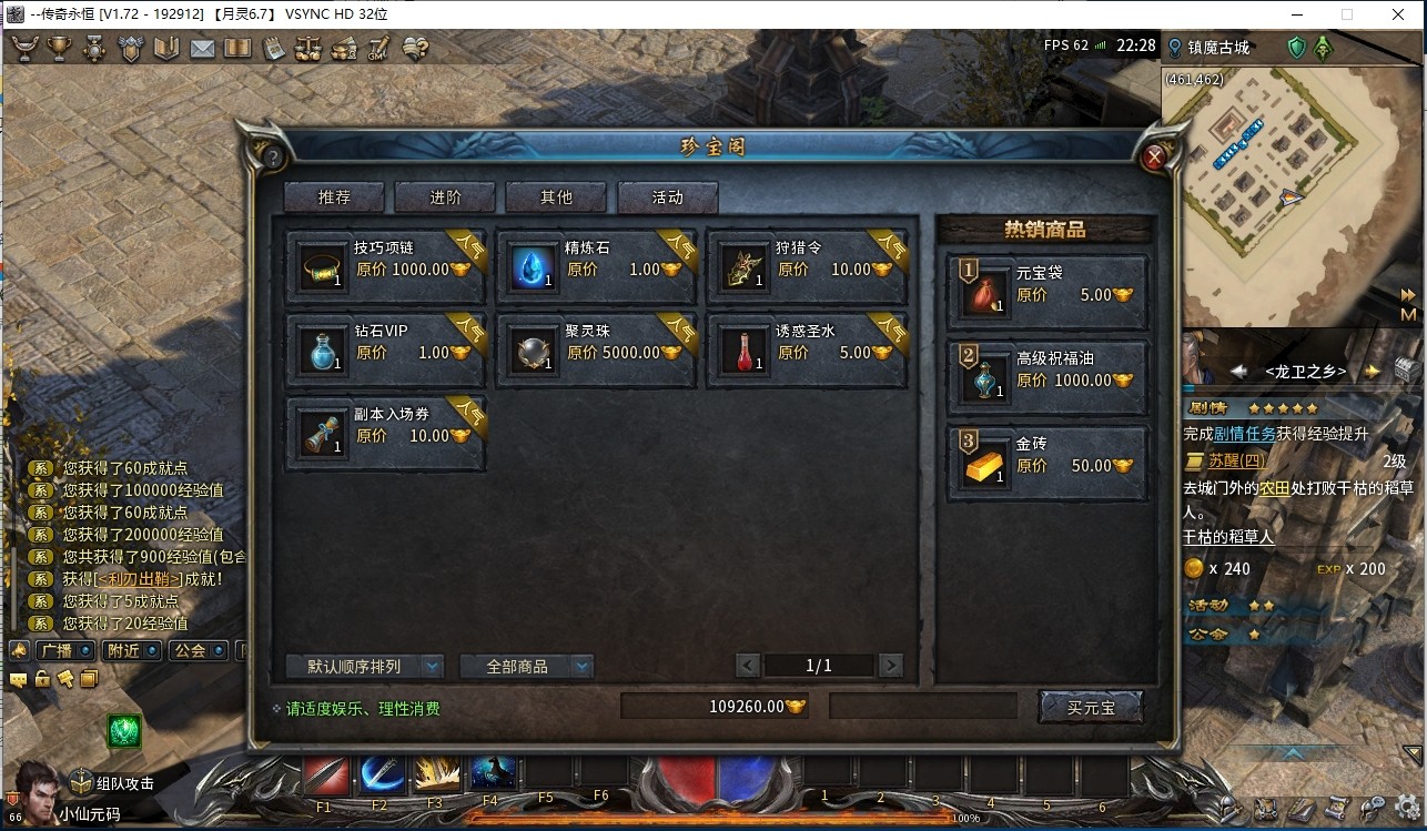 图片[9]-【完美国际2仙剑奇园155】3D魔幻RPG端游+VM单机一键端+Linux学习手工端+视频教程+营运后台-小狐狸资源网-