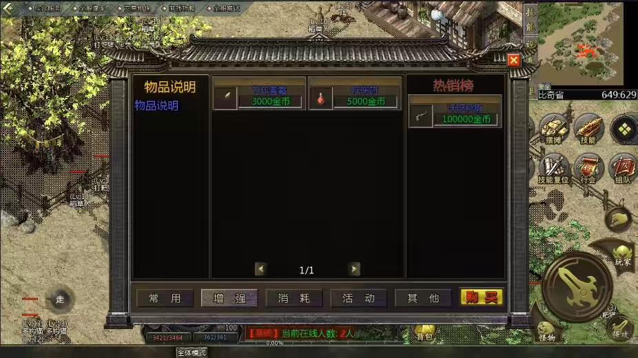 图片[4]-【GOD引擎】三端互通时代风云三职业版本+WIN学习手工端+语音视频教程-小狐狸资源网-