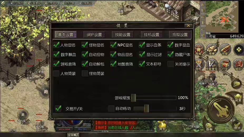 图片[3]-【GOD引擎】三端互通时代风云三职业版本+WIN学习手工端+语音视频教程-小狐狸资源网-