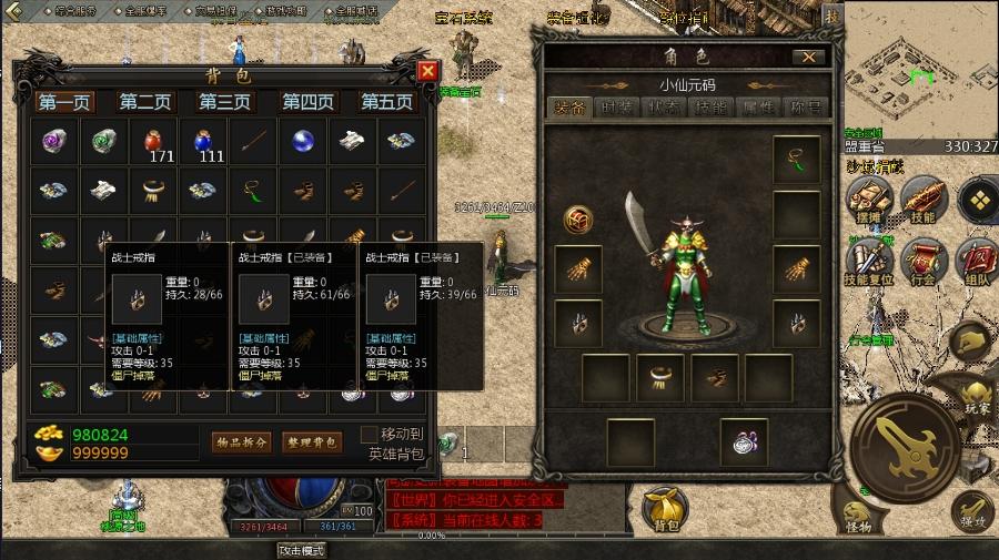 图片[6]-【GOD引擎】三端互通时代风云三职业版本+WIN学习手工端+语音视频教程-小狐狸资源网-