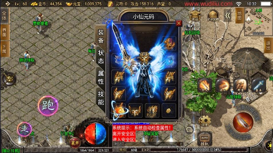 【战神引擎】1.80战神火龙荣耀复古小极品自改[白猪2]版本+语音视频教程+GM物品充值后台-小狐狸资源网-