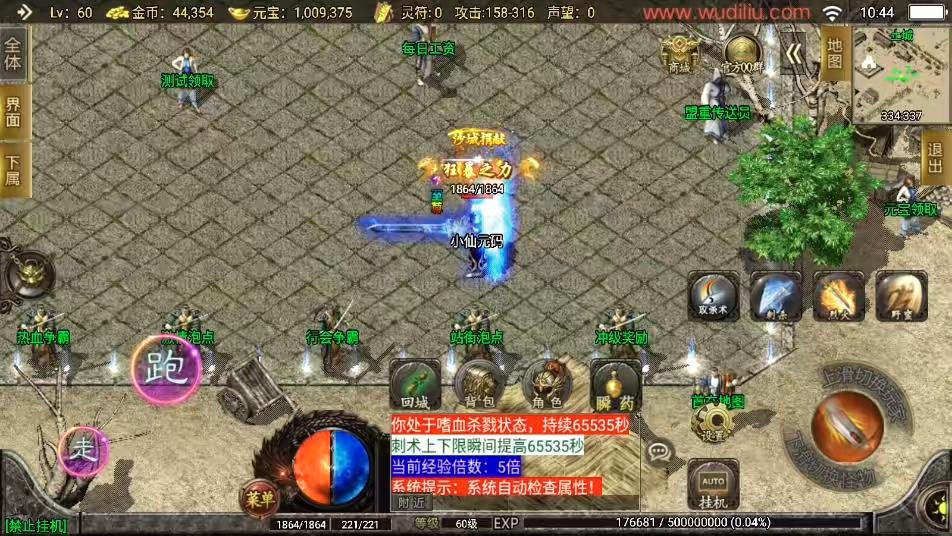 图片[5]-【战神引擎】1.80战神火龙荣耀复古小极品自改[白猪2]版本+语音视频教程+GM物品充值后台-小狐狸资源网-