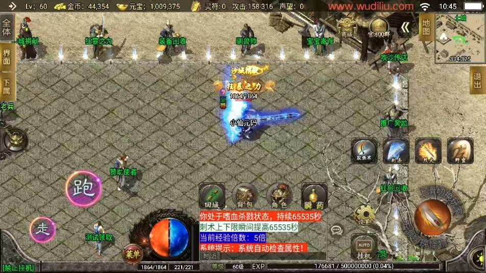 图片[8]-【战神引擎】1.80战神火龙荣耀复古小极品自改[白猪2]版本+语音视频教程+GM物品充值后台-小狐狸资源网-