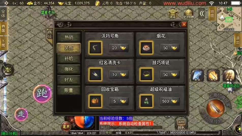 图片[7]-【战神引擎】1.80战神火龙荣耀复古小极品自改[白猪2]版本+语音视频教程+GM物品充值后台-小狐狸资源网-