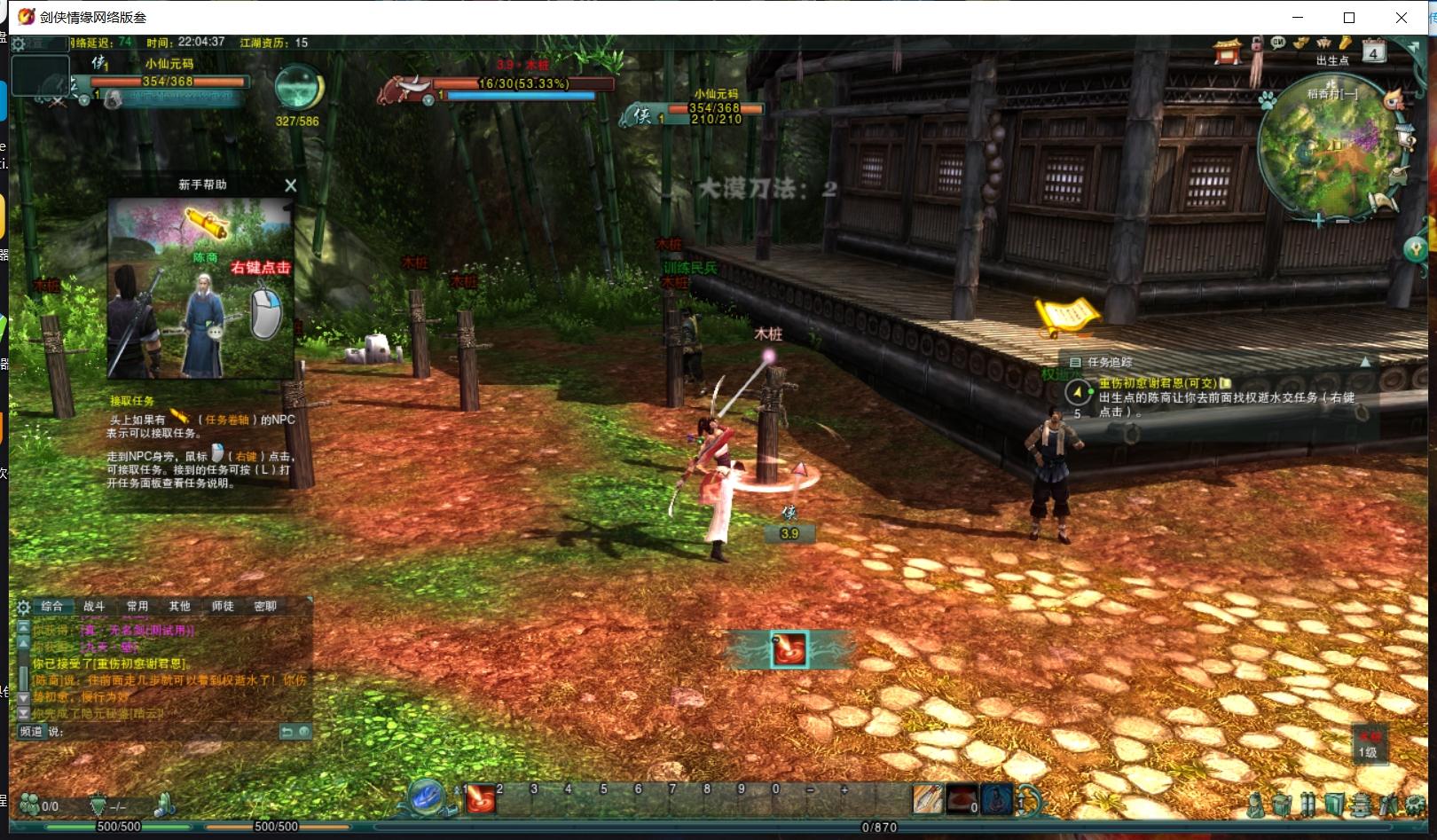 【剑侠情缘网络版叁80大轻功完整版】稀有怀旧经典+Linux学习手工端+PC客户端+视频教程-小狐狸资源网-