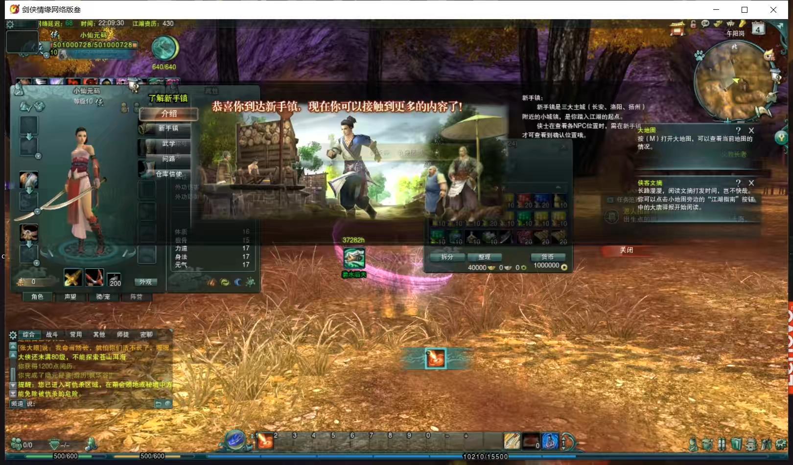 图片[2]-【剑侠情缘网络版叁80大轻功完整版】稀有怀旧经典+Linux学习手工端+PC客户端+视频教程-小狐狸资源网-