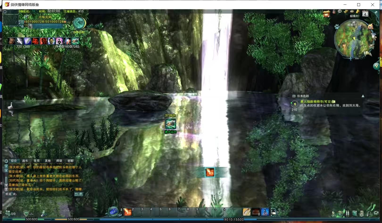 图片[5]-【剑侠情缘网络版叁80大轻功完整版】稀有怀旧经典+Linux学习手工端+PC客户端+视频教程-小狐狸资源网-