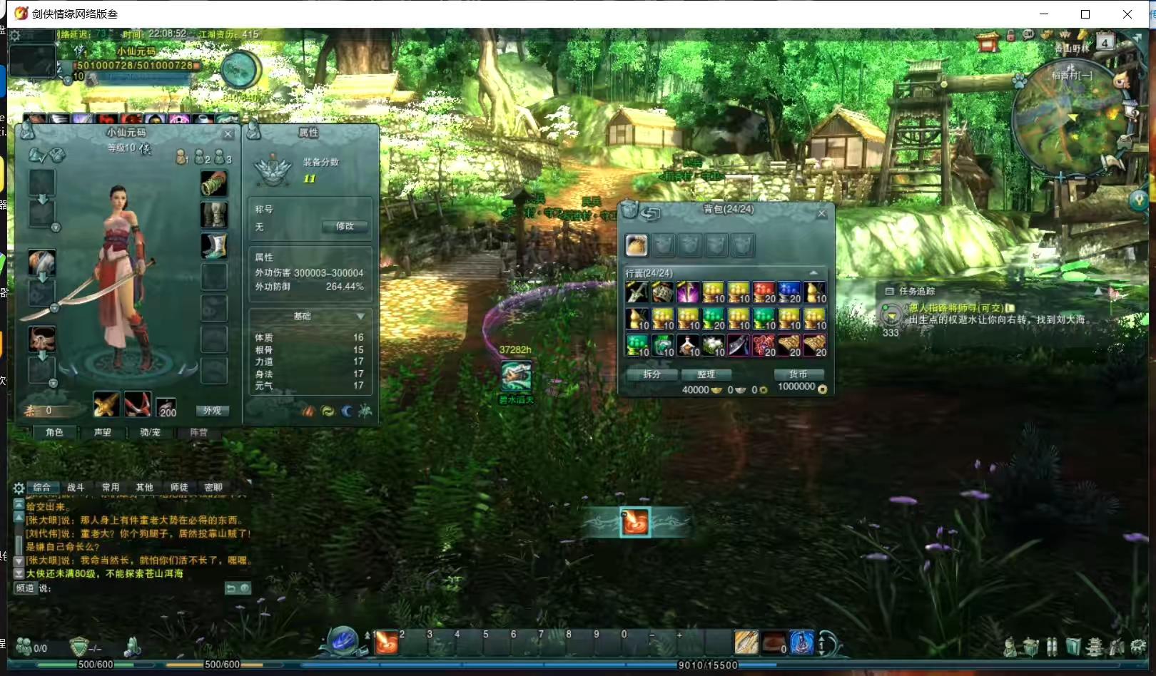 图片[3]-【剑侠情缘网络版叁80大轻功完整版】稀有怀旧经典+Linux学习手工端+PC客户端+视频教程-小狐狸资源网-