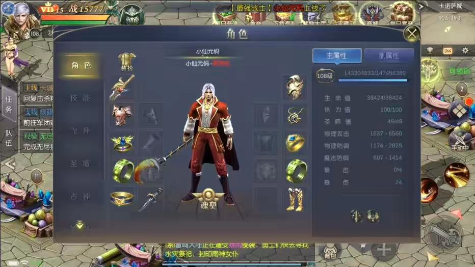 图片[8]-【幻兽归来】幻兽归来神界元素跨服完整版VM单机一键端+Linux学习手工端+语音视频教程+GM充值物品后台-小狐狸资源网-