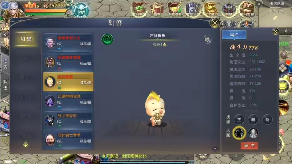 图片[6]-【幻兽归来】幻兽归来神界元素跨服完整版VM单机一键端+Linux学习手工端+语音视频教程+GM充值物品后台-小狐狸资源网-