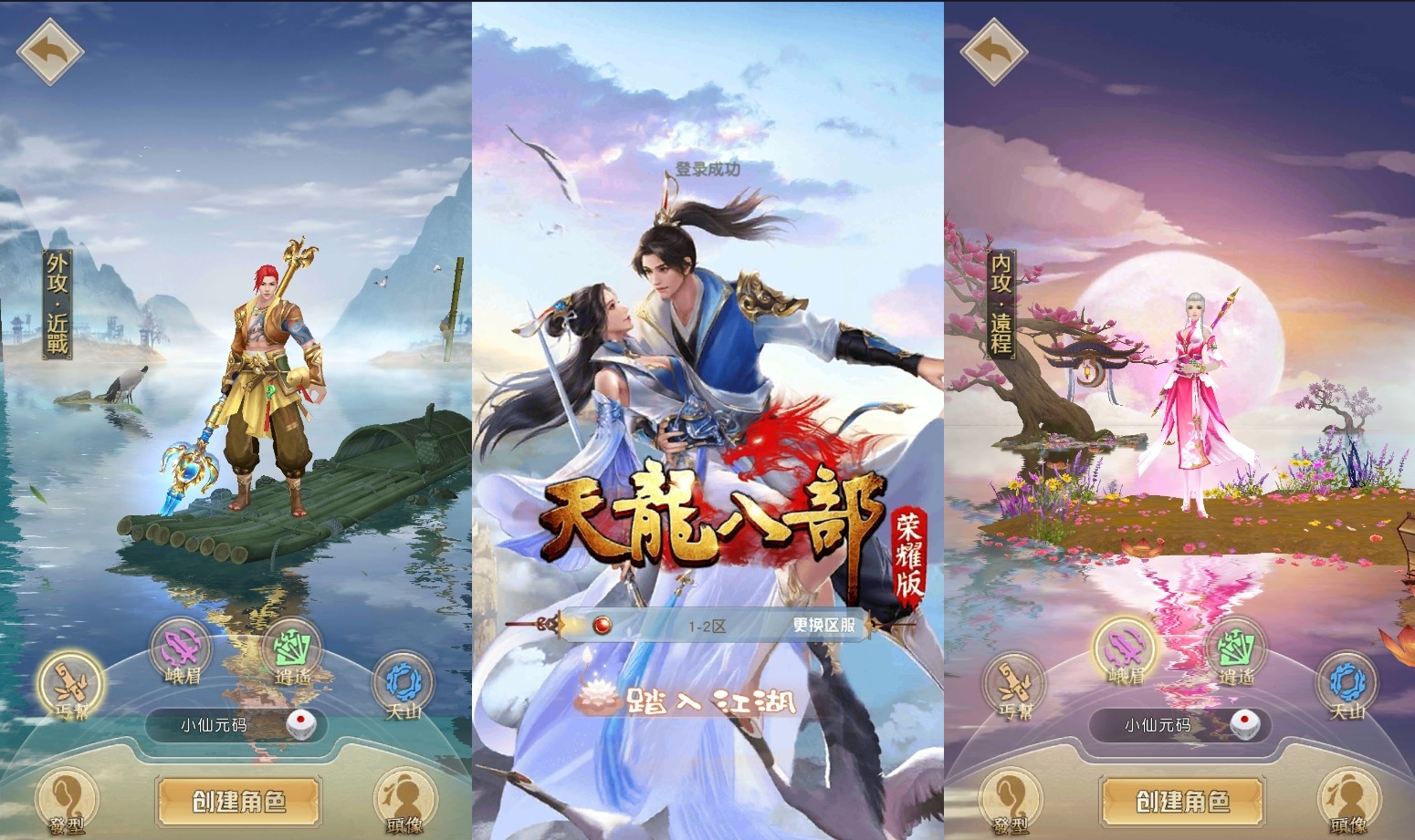 【天龙DA金荣耀】经典武侠竖版荣耀版+VM单机一键端+Linux学习手工端+安卓+解密工具+GM授权物品后台-小狐狸资源网-