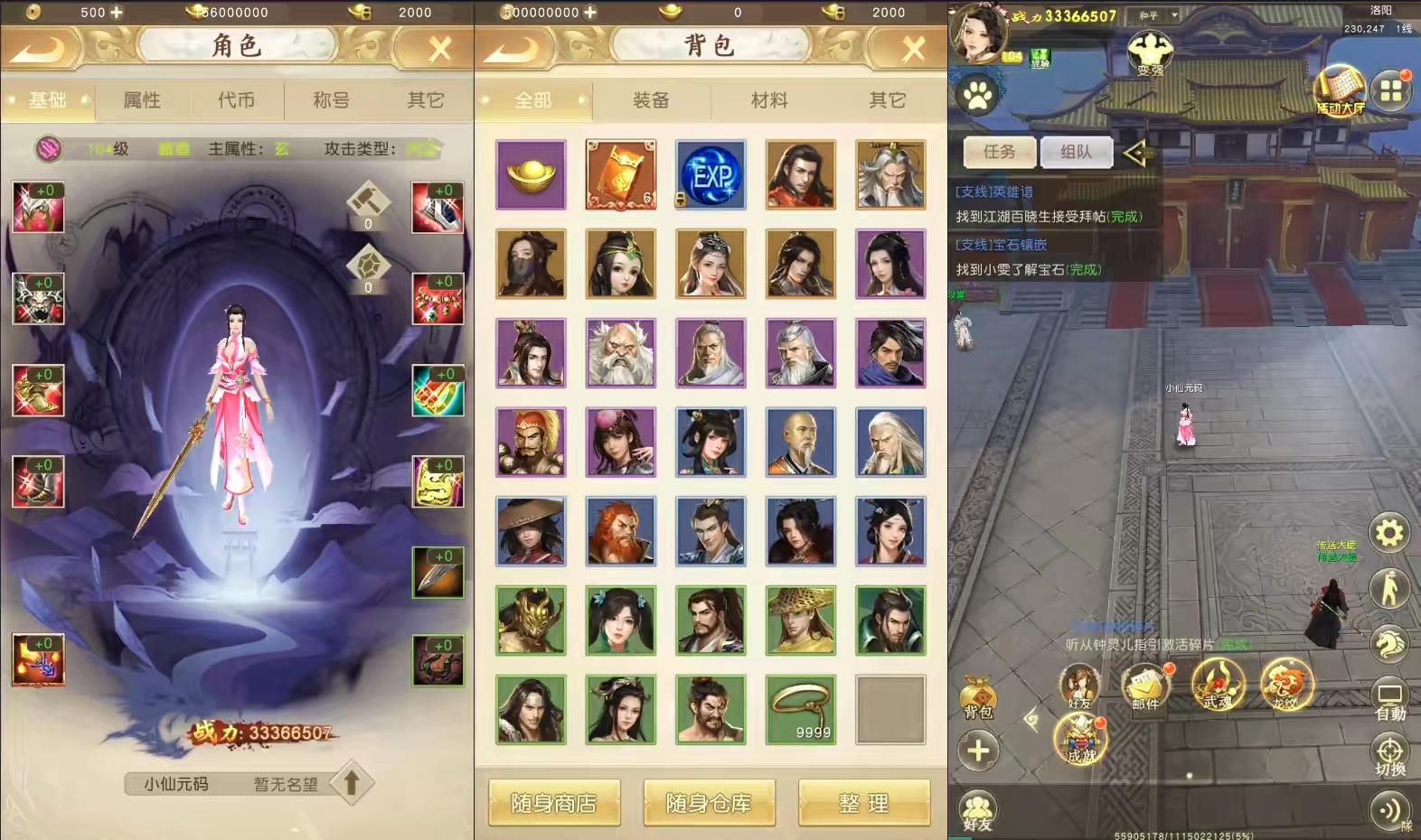 图片[2]-【天龙DA金荣耀】经典武侠竖版荣耀版+VM单机一键端+Linux学习手工端+安卓+解密工具+GM授权物品后台-小狐狸资源网-