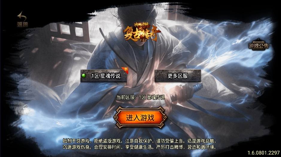 【战神引擎】星魂传说新UI修复版+视频教程+GM物品充值后台-小狐狸资源网-