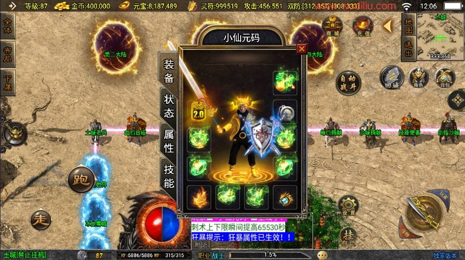 图片[4]-【战神引擎】星魂传说新UI修复版+视频教程+GM物品充值后台-小狐狸资源网-