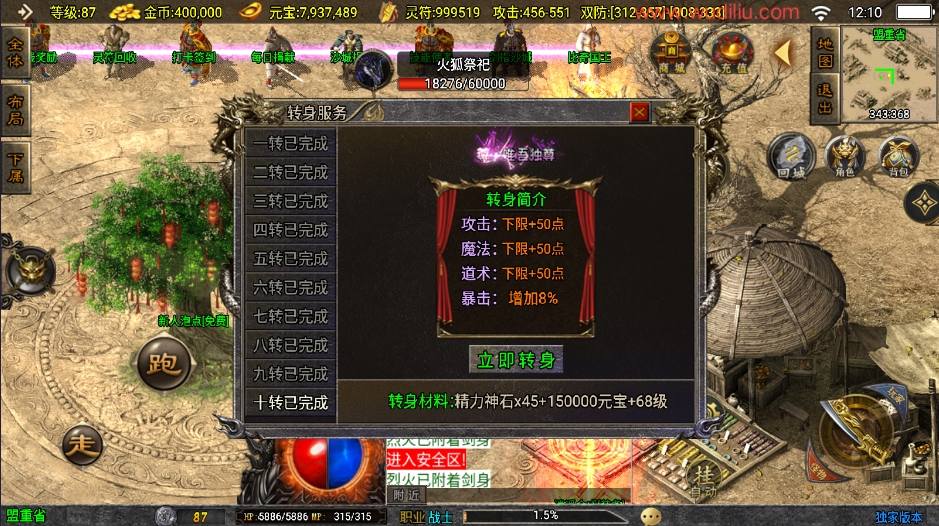 图片[3]-【战神引擎】星魂传说新UI修复版+视频教程+GM物品充值后台-小狐狸资源网-