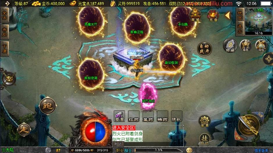 图片[2]-【战神引擎】星魂传说新UI修复版+视频教程+GM物品充值后台-小狐狸资源网-