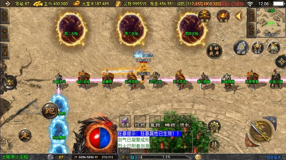 图片[5]-【战神引擎】星魂传说新UI修复版+视频教程+GM物品充值后台-小狐狸资源网-