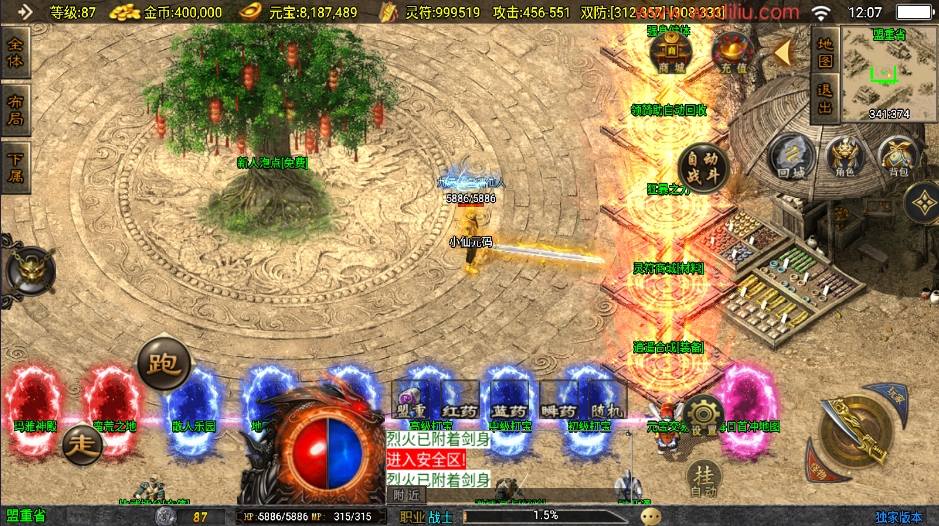 图片[7]-【战神引擎】星魂传说新UI修复版+视频教程+GM物品充值后台-小狐狸资源网-