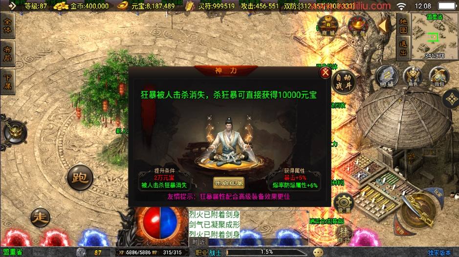 图片[6]-【战神引擎】星魂传说新UI修复版+视频教程+GM物品充值后台-小狐狸资源网-