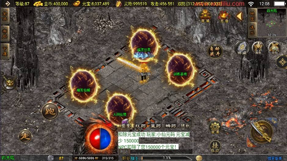 图片[11]-【战神引擎】星魂传说新UI修复版+视频教程+GM物品充值后台-小狐狸资源网-