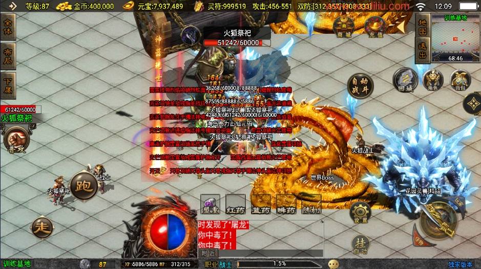 图片[10]-【战神引擎】星魂传说新UI修复版+视频教程+GM物品充值后台-小狐狸资源网-