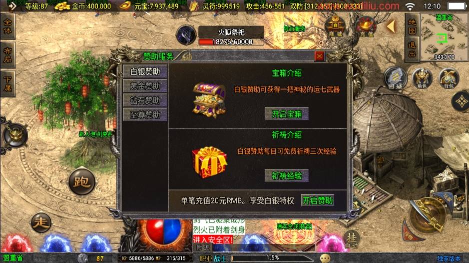 图片[9]-【战神引擎】星魂传说新UI修复版+视频教程+GM物品充值后台-小狐狸资源网-