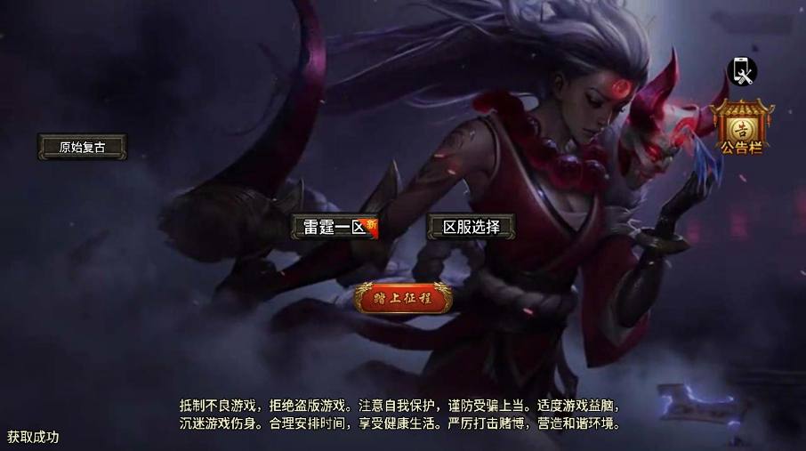 【战神引擎】1.76雷霆复古修复版[裤衩]免授权版本+视频教程+GM物品充值后台-小狐狸资源网-