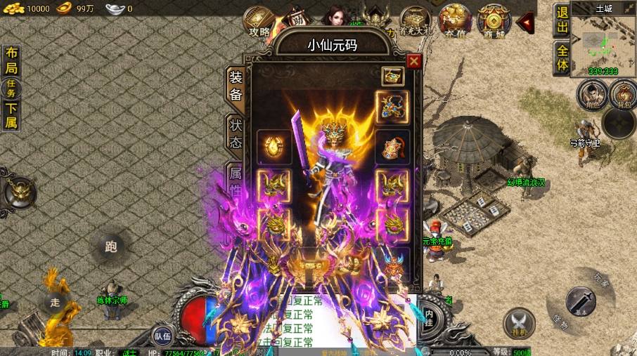 图片[2]-【战神引擎】1.76雷霆复古修复版[裤衩]免授权版本+视频教程+GM物品充值后台-小狐狸资源网-