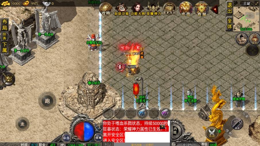 图片[6]-【战神引擎】1.76雷霆复古修复版[裤衩]免授权版本+视频教程+GM物品充值后台-小狐狸资源网-