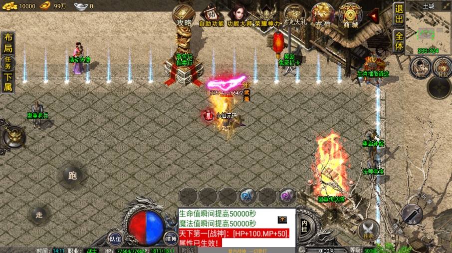 图片[4]-【战神引擎】1.76雷霆复古修复版[裤衩]免授权版本+视频教程+GM物品充值后台-小狐狸资源网-