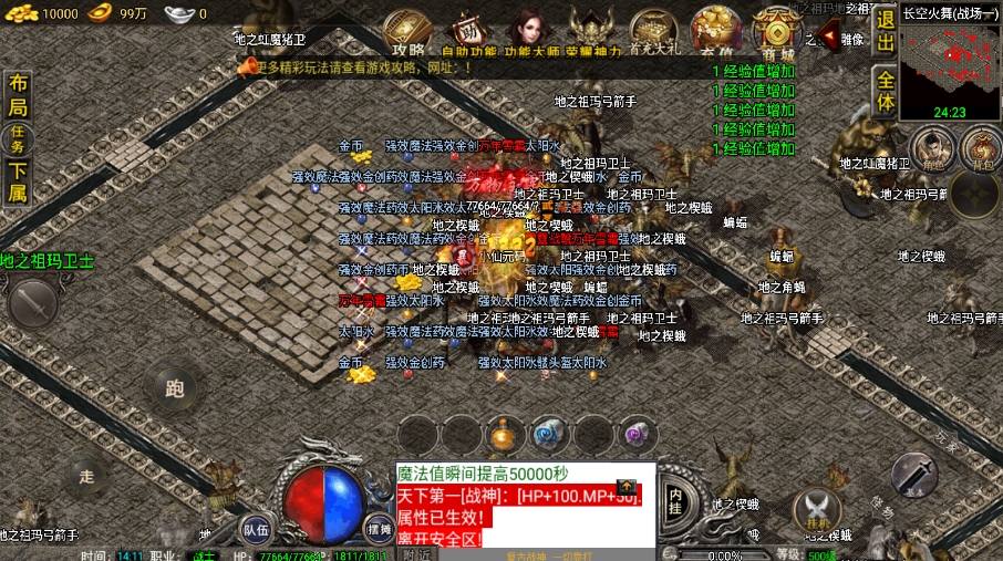 图片[8]-【战神引擎】1.76雷霆复古修复版[裤衩]免授权版本+视频教程+GM物品充值后台-小狐狸资源网-