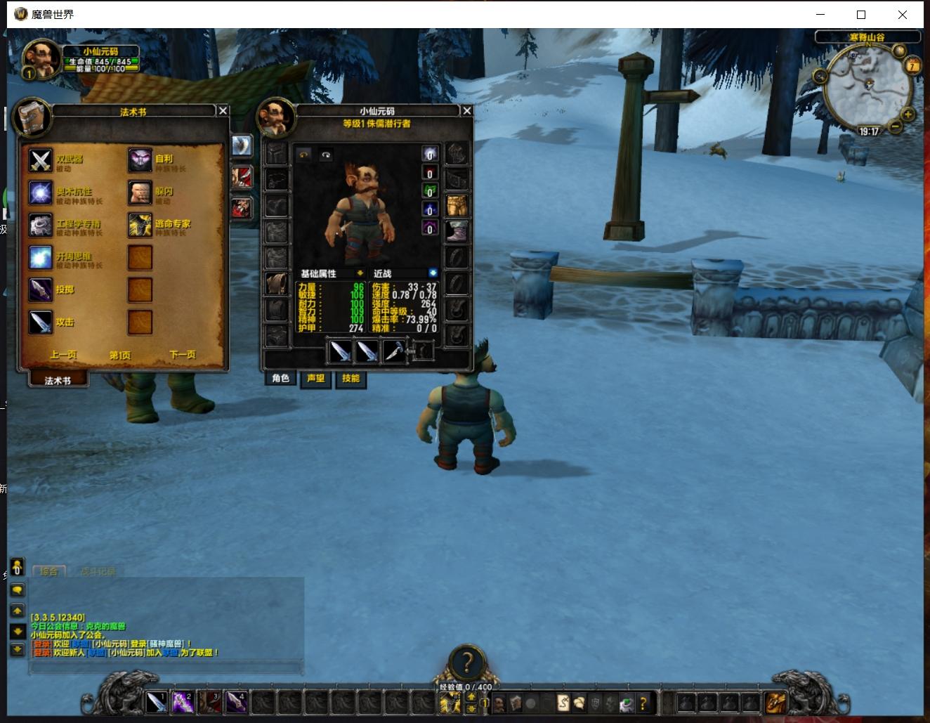 图片[5]-【335刀剑魔兽完整版】典藏怀旧端游+WIN学习手工端+PC客户端+网页注册+GM指令教程+语音视频教程-小狐狸资源网-