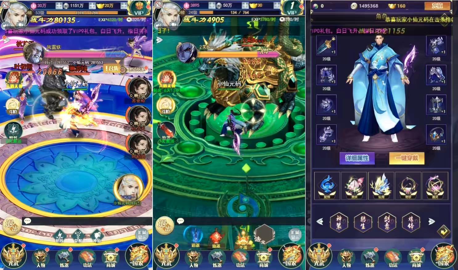 图片[5]-【幻灵仙境H5】三网回仙侠幻灵仙境H5版+VM单机一键端+Linux学习手工端+语音视频教程+GM授权物品后台-小狐狸资源网-