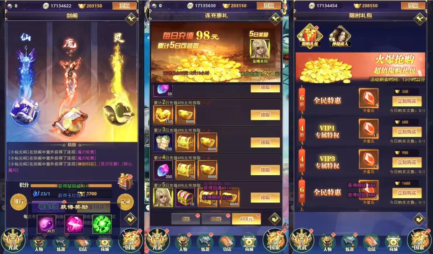 图片[4]-【幻灵仙境H5】三网回仙侠幻灵仙境H5版+VM单机一键端+Linux学习手工端+语音视频教程+GM授权物品后台-小狐狸资源网-