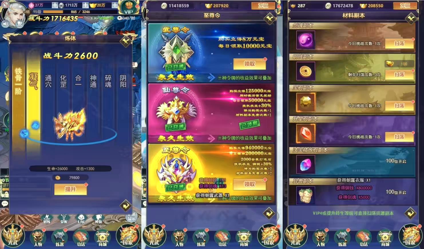 图片[3]-【幻灵仙境H5】三网回仙侠幻灵仙境H5版+VM单机一键端+Linux学习手工端+语音视频教程+GM授权物品后台-小狐狸资源网-