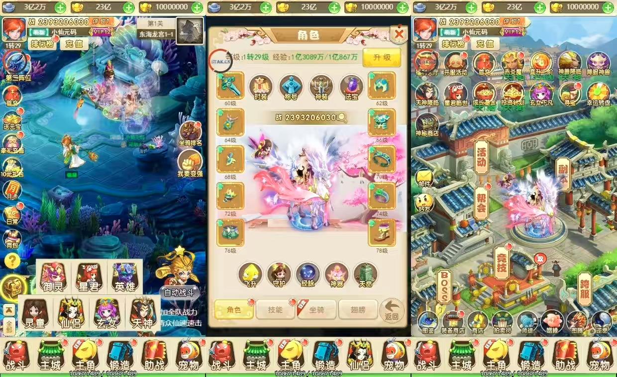 图片[6]-【幻灵仙境H5】三网回仙侠幻灵仙境H5版+VM单机一键端+Linux学习手工端+语音视频教程+GM授权物品后台-小狐狸资源网-