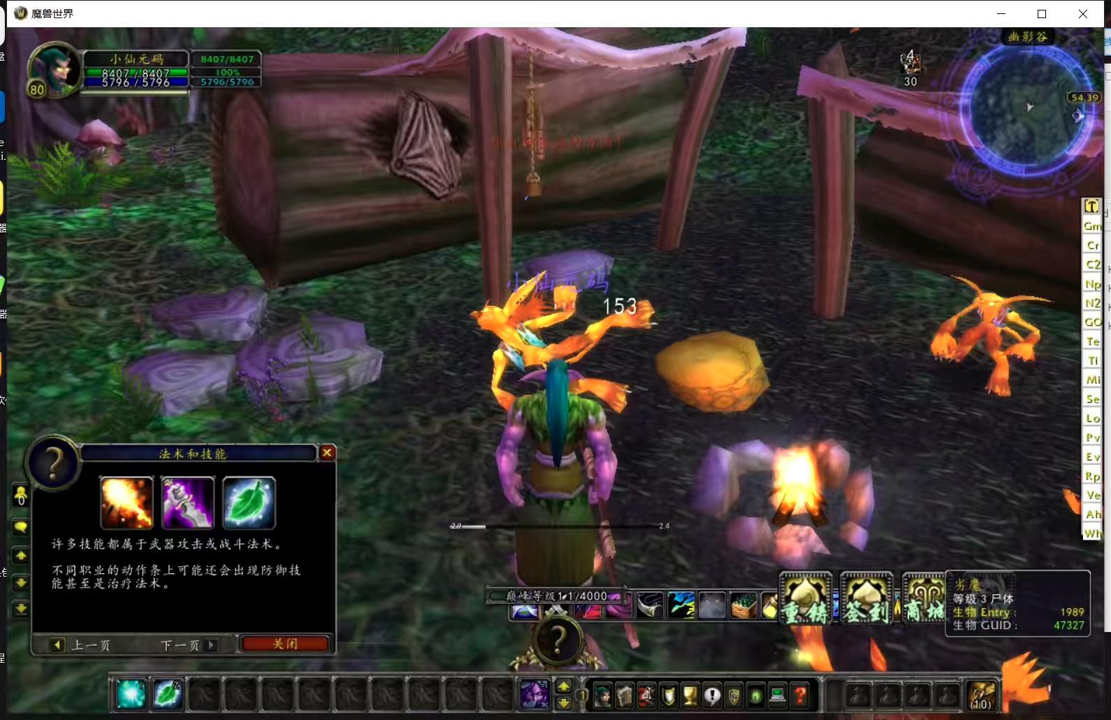 图片[2]-【335巅峰群服第六版】典藏怀旧端游+WIN学习手工端+PC客户端+网页注册+GM指令教程+语音视频教程-小狐狸资源网-