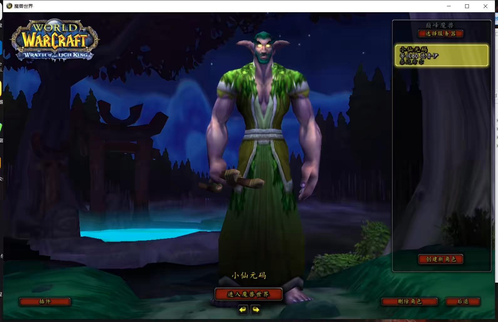 图片[5]-【335巅峰群服第六版】典藏怀旧端游+WIN学习手工端+PC客户端+网页注册+GM指令教程+语音视频教程-小狐狸资源网-