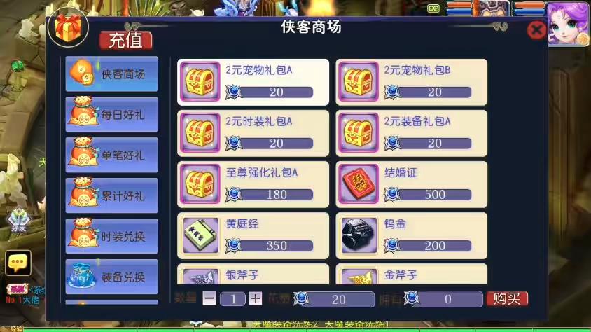图片[2]-【MT3换皮梦幻】换皮侠客XY3版VM单机一键端+Linux学习手工端+源码+通用视频教程+GM后台-小狐狸资源网-