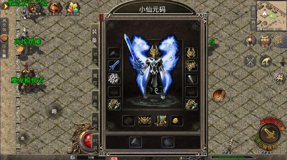 【XO传奇手游】三端互通1.80追忆战神终极金币三职业版+Win学习手工端+PC安卓IOS版本+语音视频教程-小狐狸资源网-