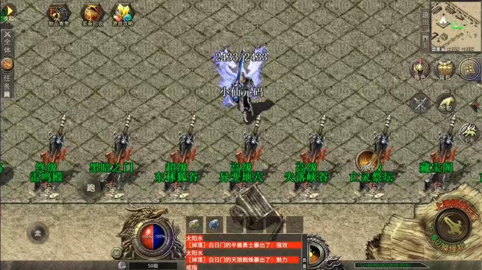 图片[3]-【XO传奇手游】三端互通1.80追忆战神终极金币三职业版+Win学习手工端+PC安卓IOS版本+语音视频教程-小狐狸资源网-